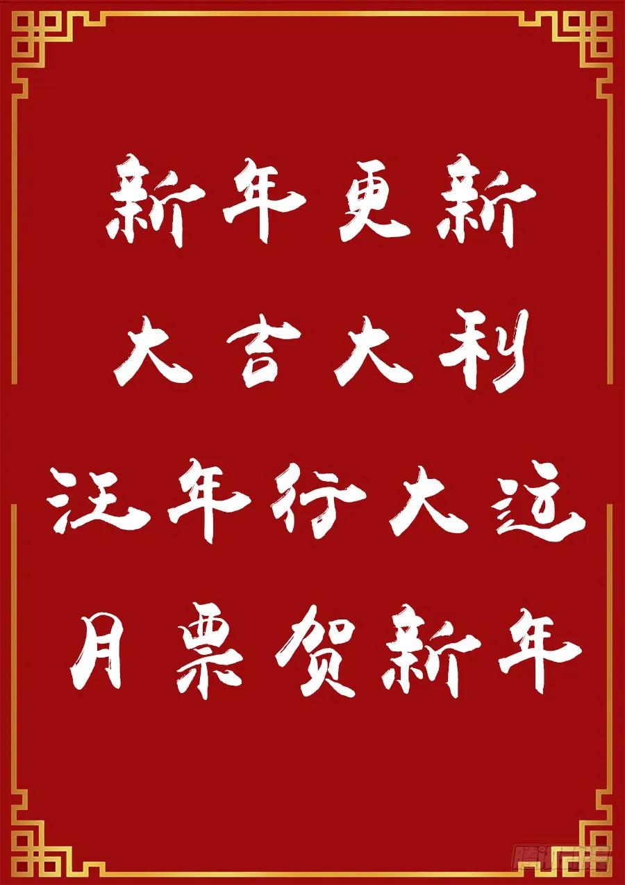 《最强反套路系统》001我有系统我最吊（下） 第14页
