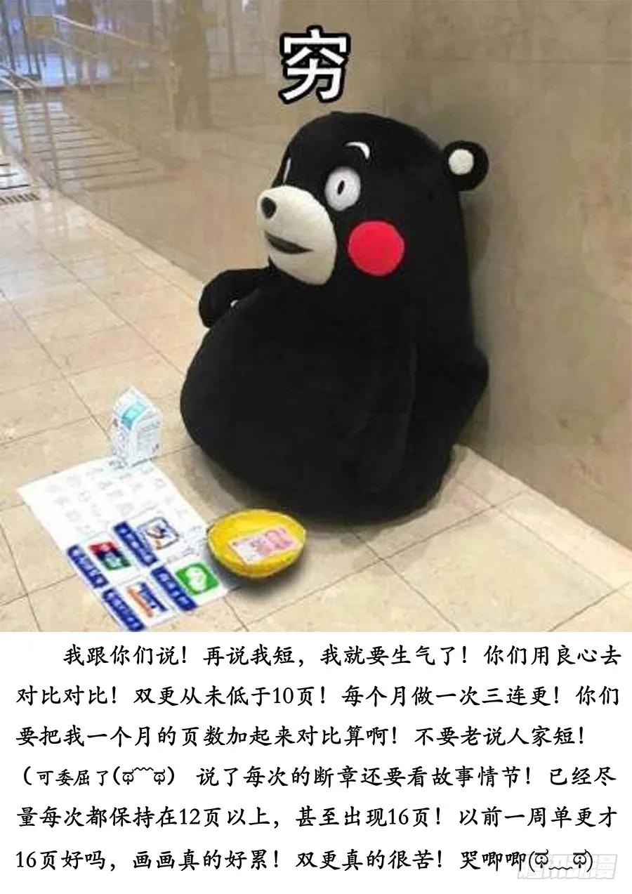 《最强反套路系统》046劈山，断浪，给我开！ 第15页
