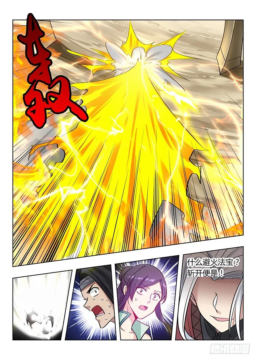 《最强反套路系统》046劈山，断浪，给我开！ 第9页