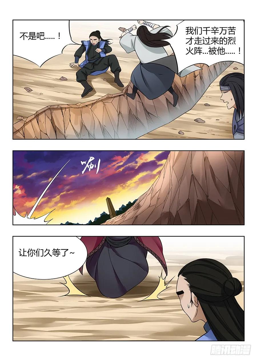 《最强反套路系统》046劈山，断浪，给我开！ 第11页
