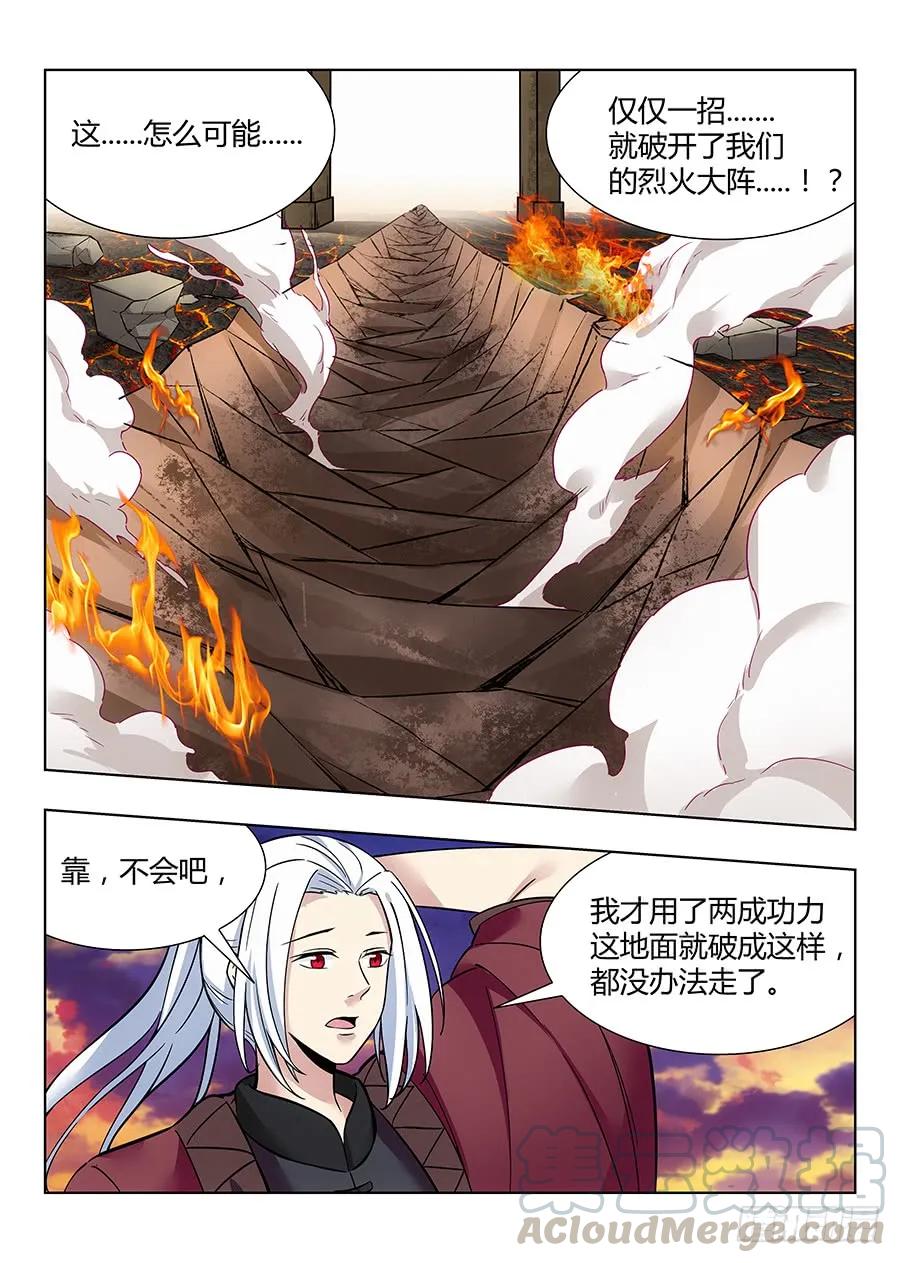 《最强反套路系统》046劈山，断浪，给我开！ 第10页