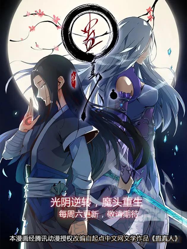 《最强反套路系统》046劈山，断浪，给我开！ 第16页