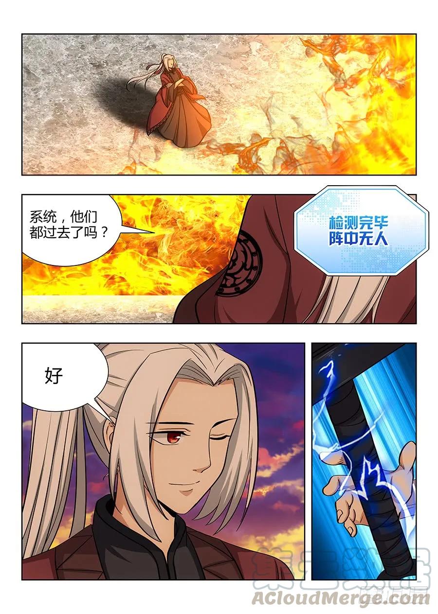 《最强反套路系统》046劈山，断浪，给我开！ 第7页