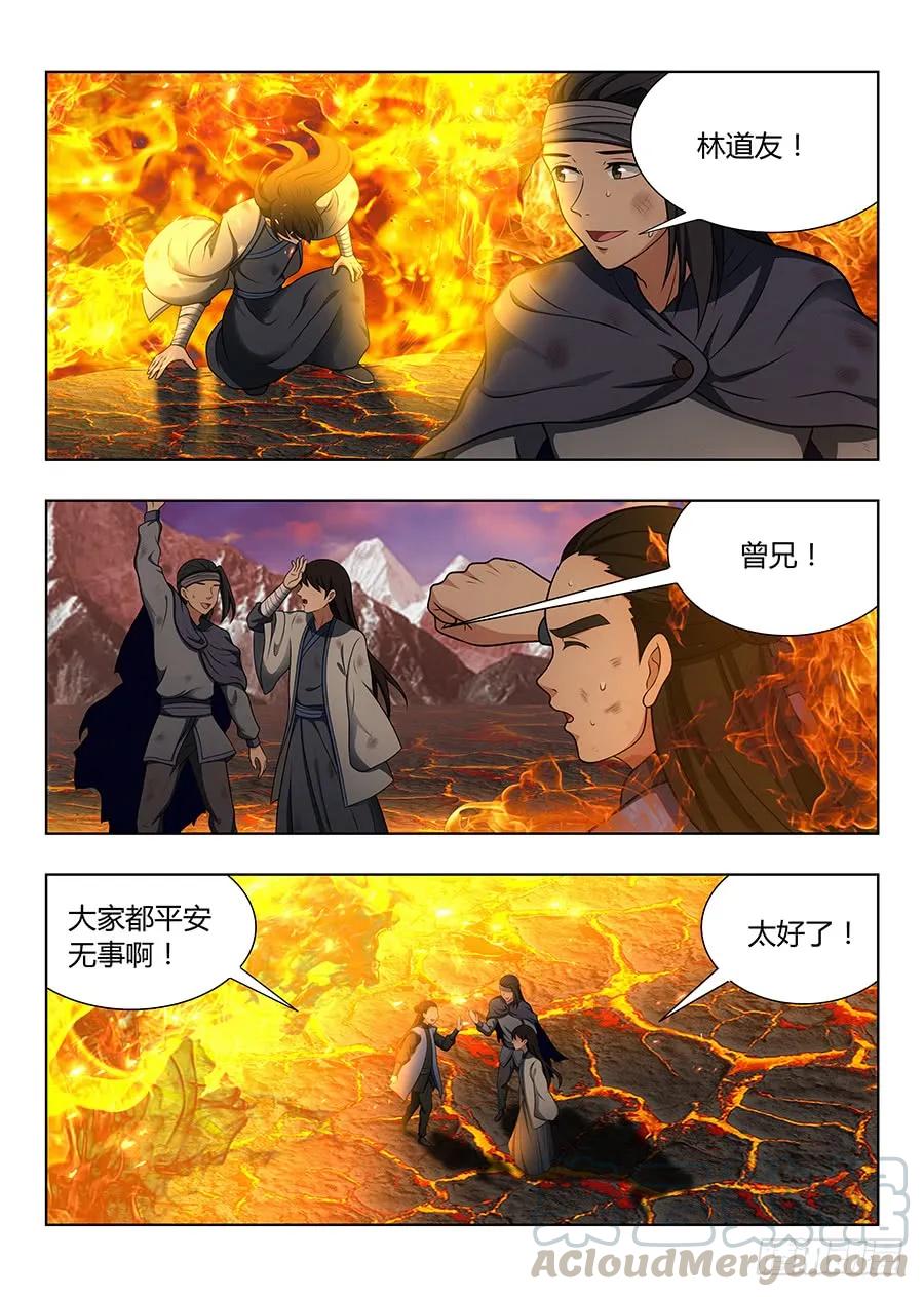 《最强反套路系统》046劈山，断浪，给我开！ 第4页
