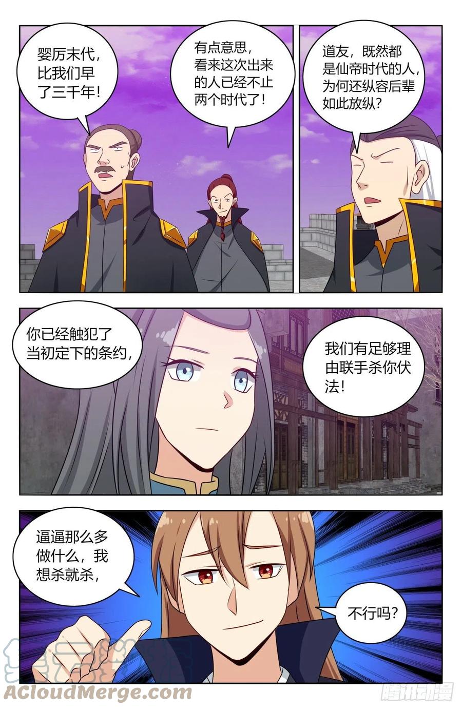 《最强反套路系统》494仙王！ 第13页