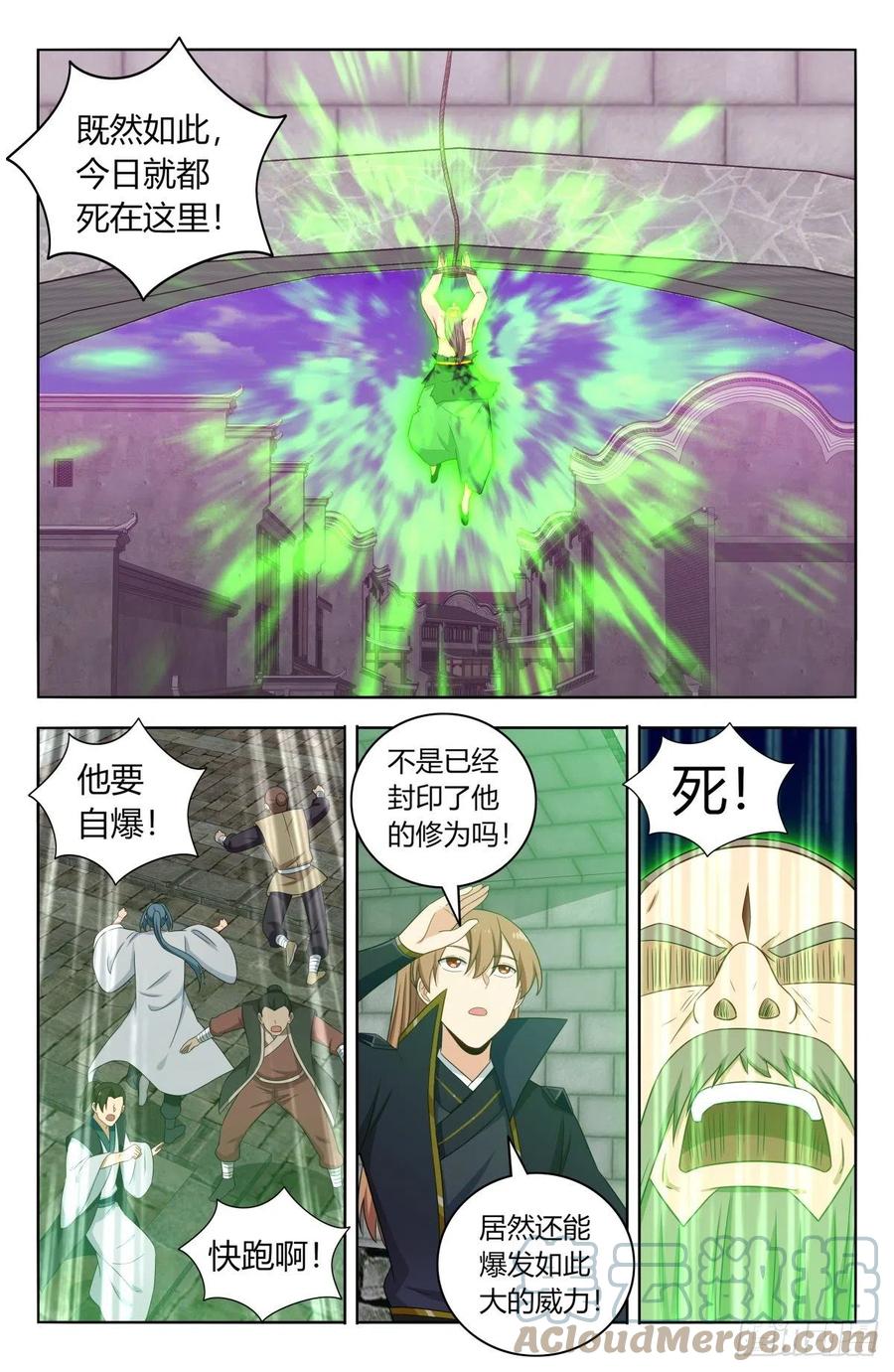 《最强反套路系统》494仙王！ 第5页
