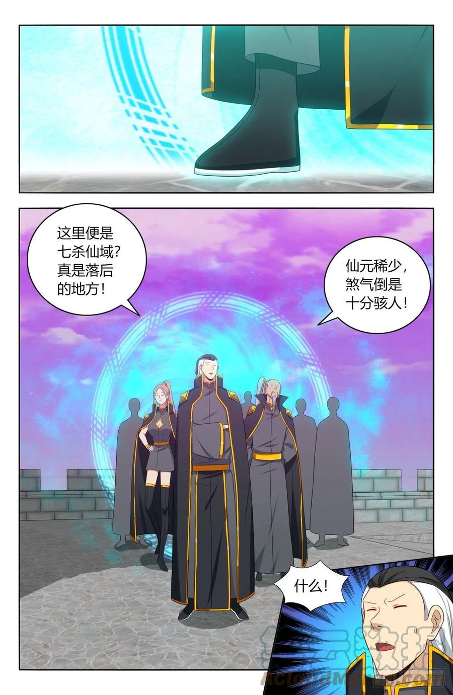 《最强反套路系统》494仙王！ 第9页