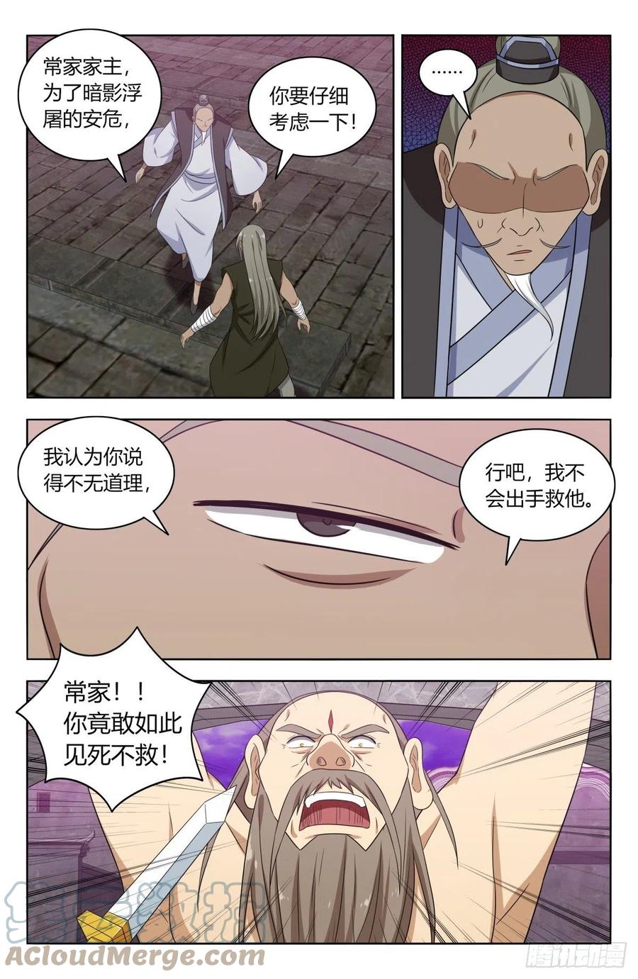 《最强反套路系统》494仙王！ 第4页