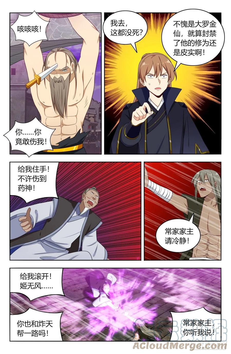 《最强反套路系统》494仙王！ 第2页