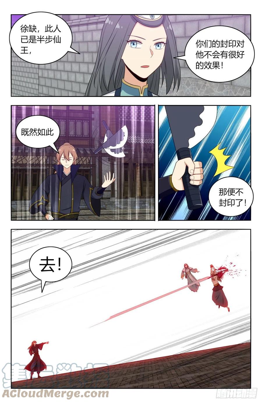 《最强反套路系统》494仙王！ 第7页