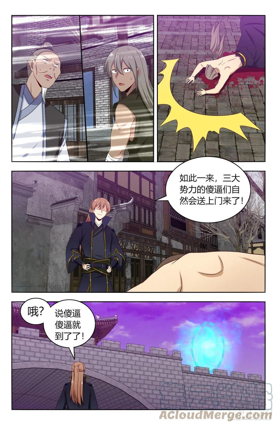 《最强反套路系统》494仙王！ 第8页