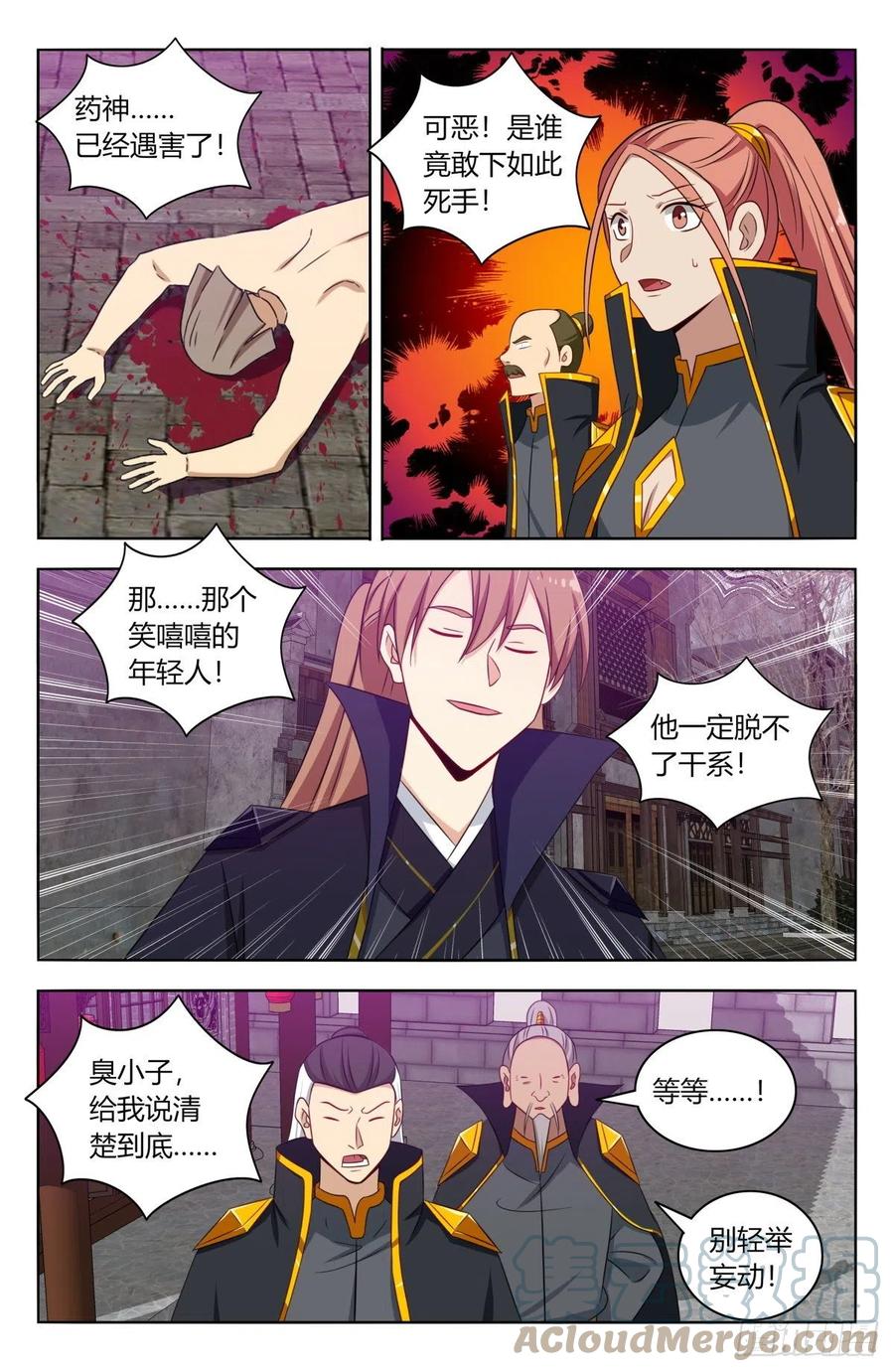 《最强反套路系统》494仙王！ 第10页