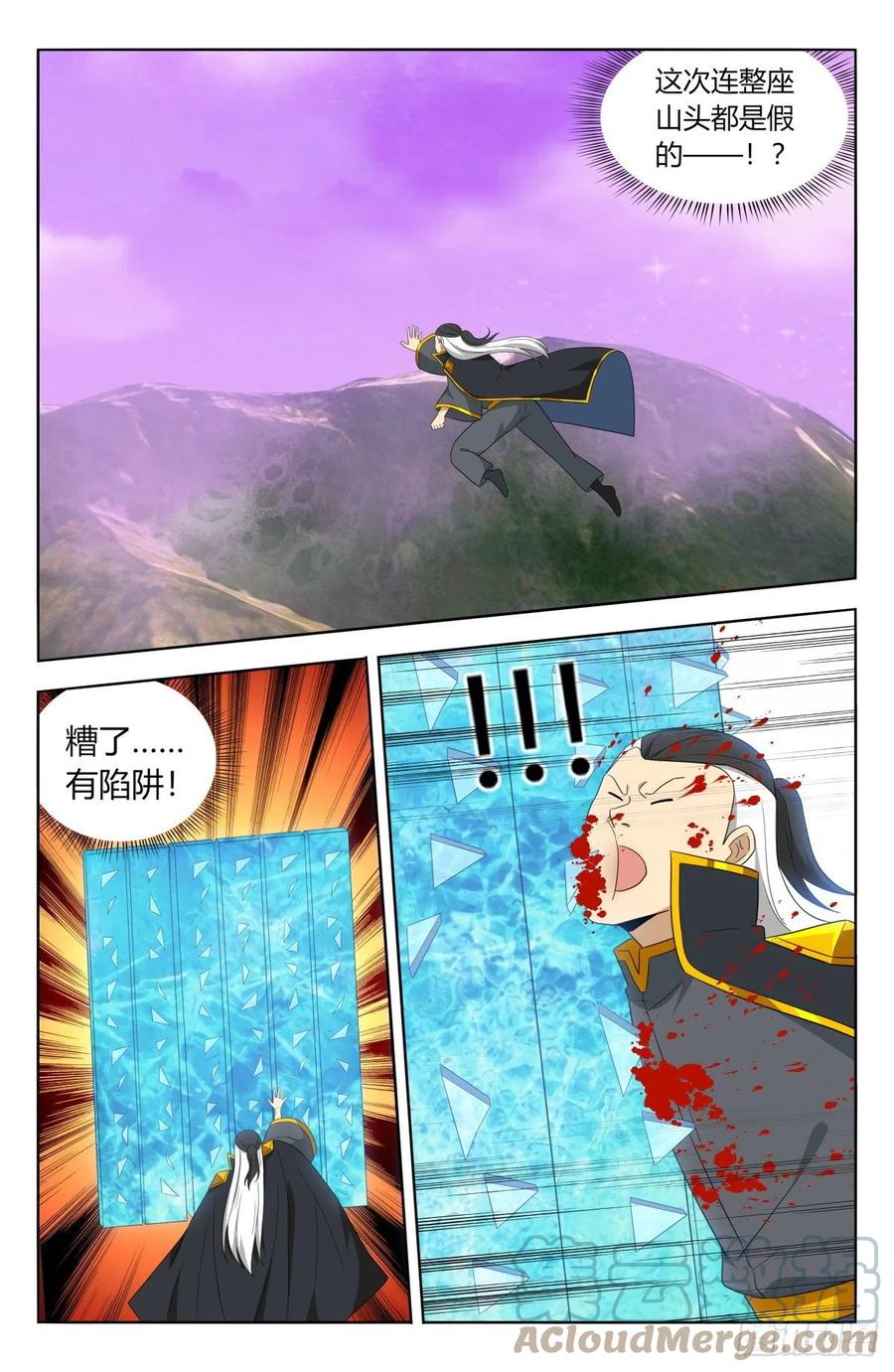 《最强反套路系统》495别动我男人 第13页