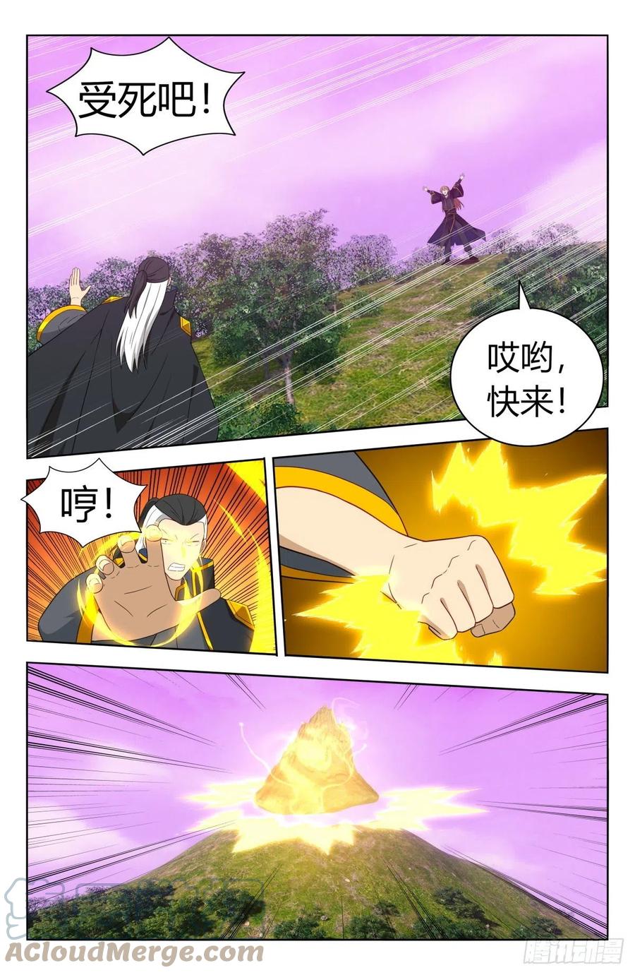 《最强反套路系统》495别动我男人 第11页