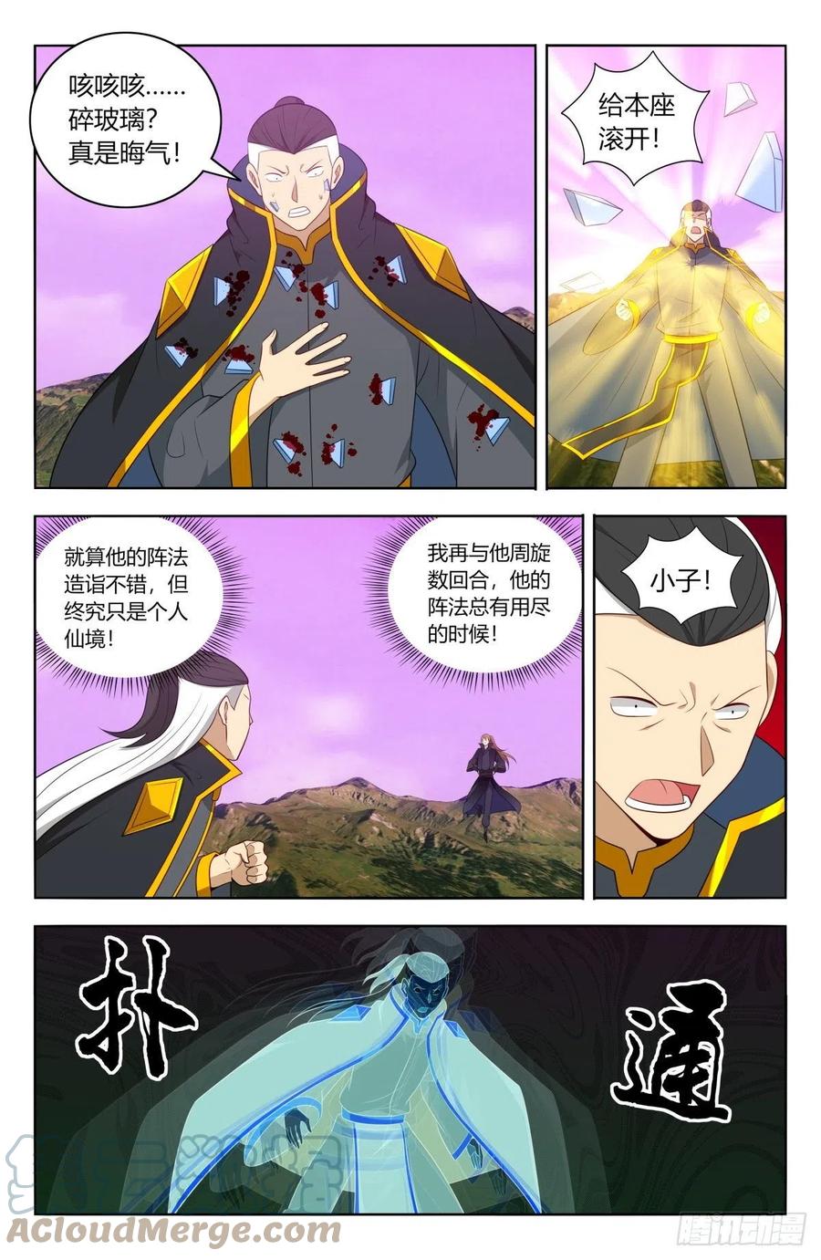 《最强反套路系统》496阴死你们 第3页