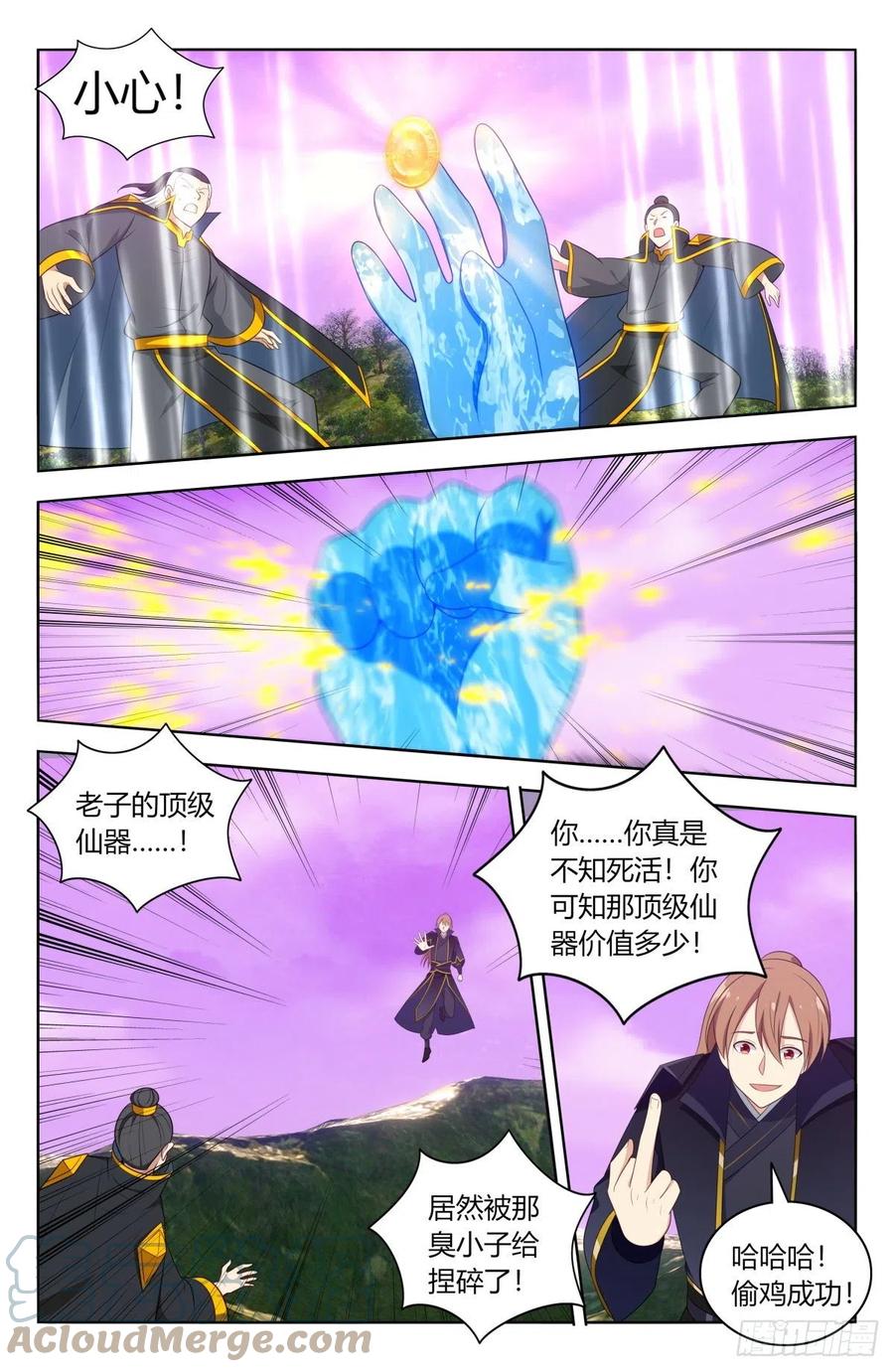 《最强反套路系统》496阴死你们 第6页