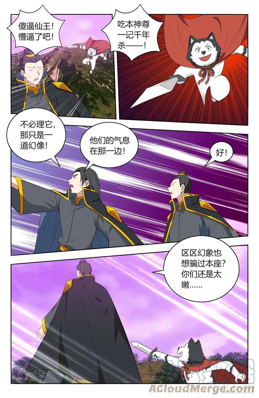 《最强反套路系统》496阴死你们 第7页
