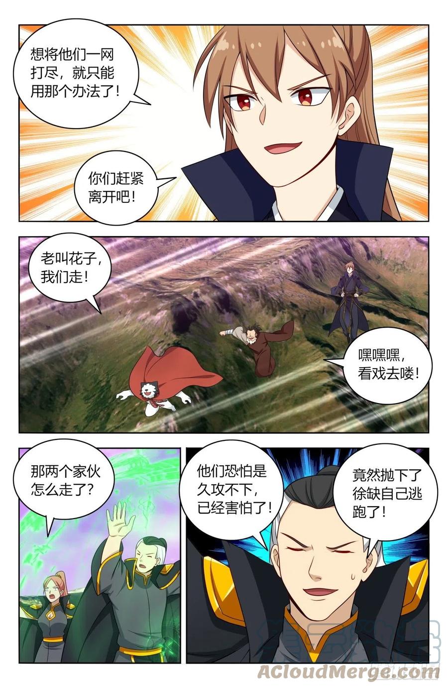 《最强反套路系统》497乱战！ 第9页