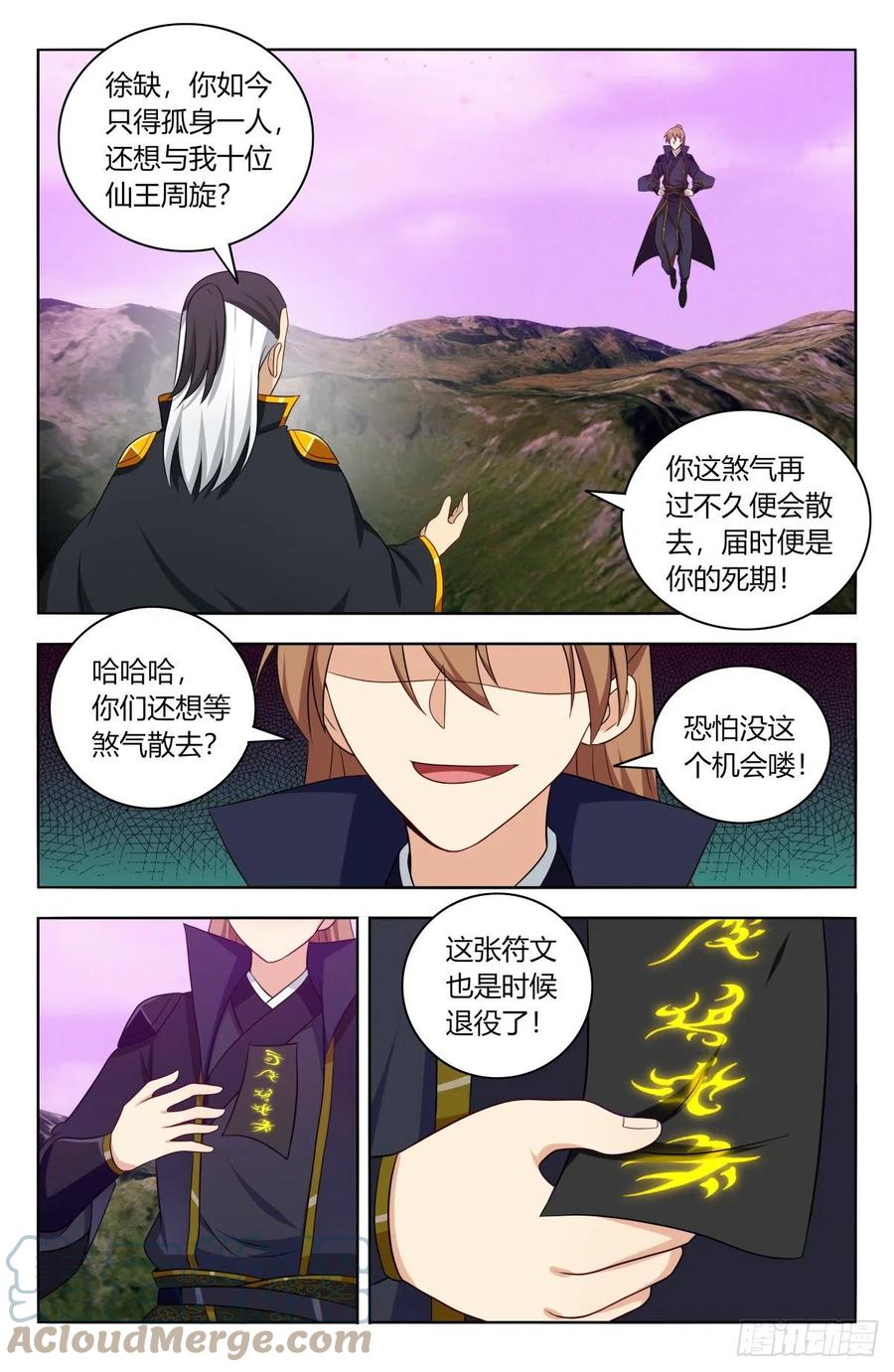 《最强反套路系统》497乱战！ 第10页