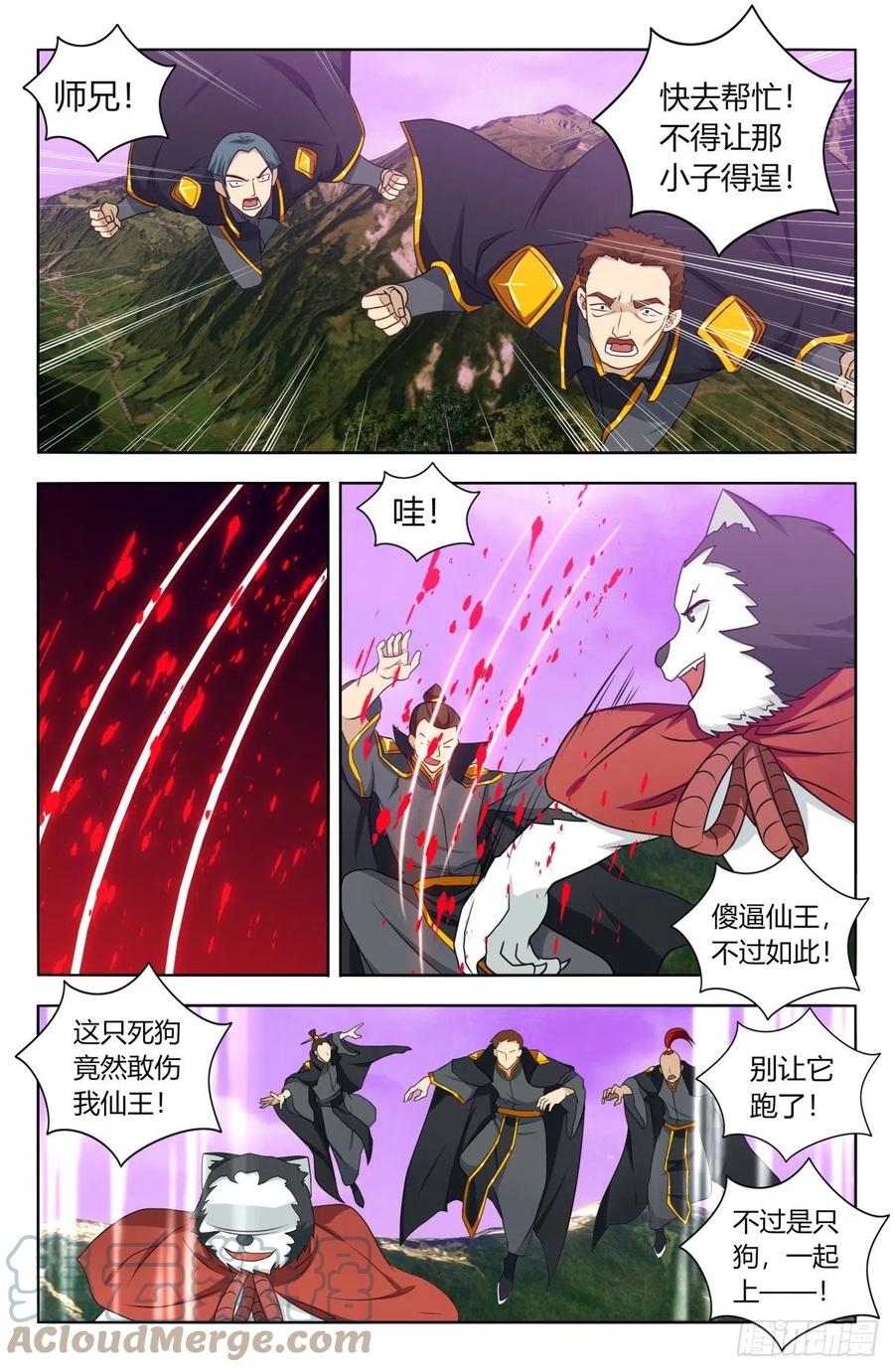 《最强反套路系统》497乱战！ 第2页