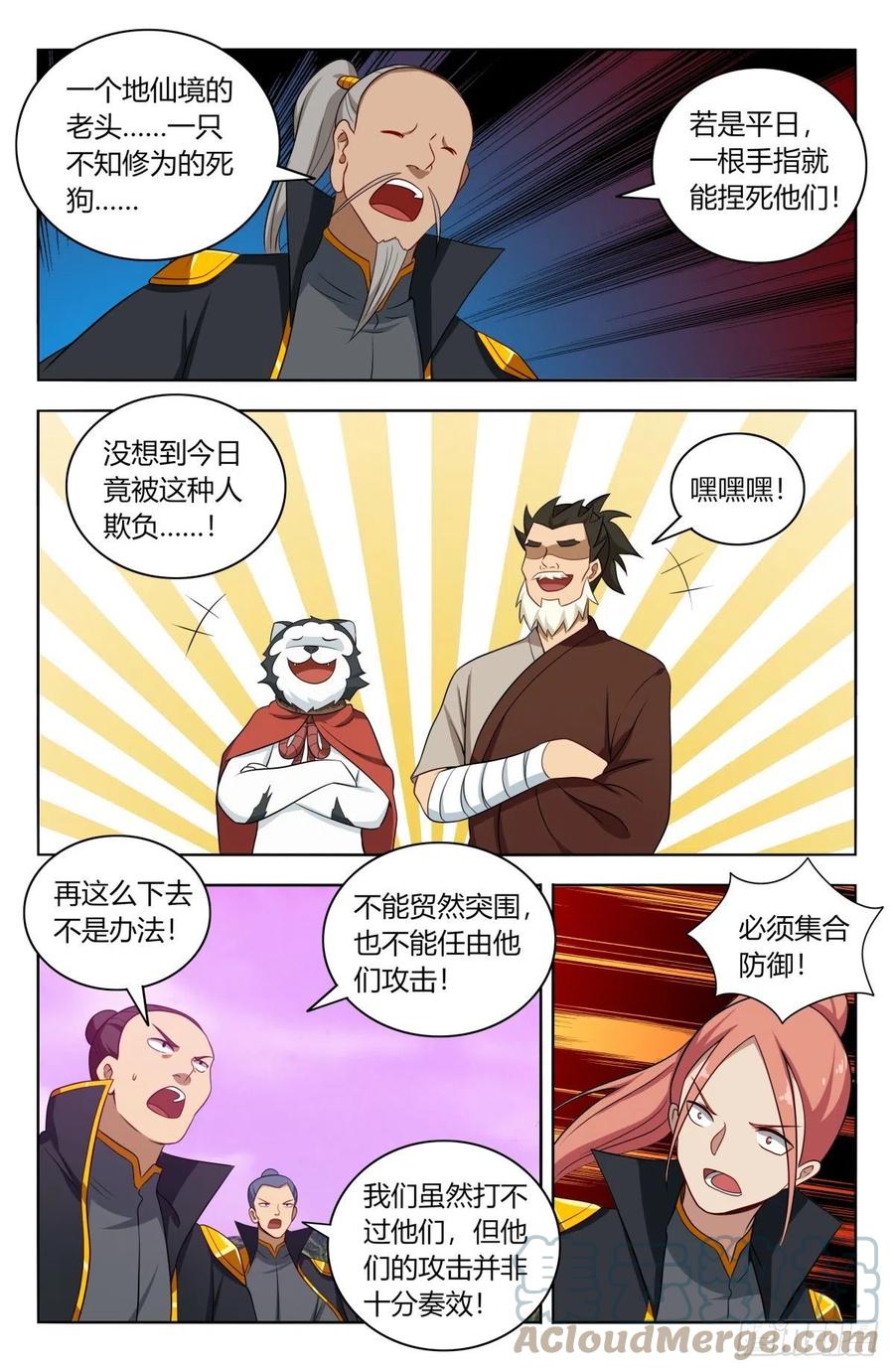 《最强反套路系统》497乱战！ 第5页