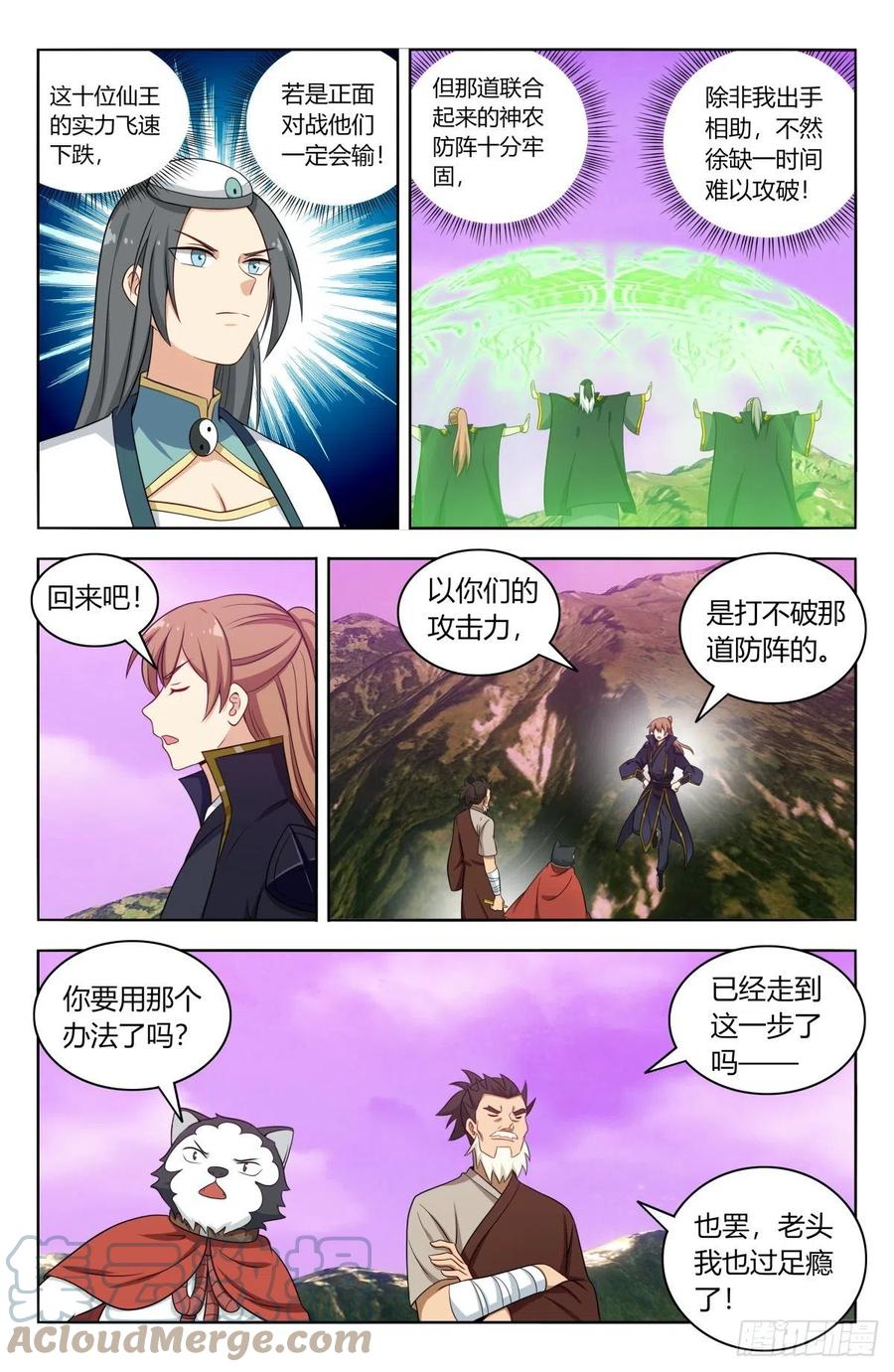 《最强反套路系统》497乱战！ 第8页