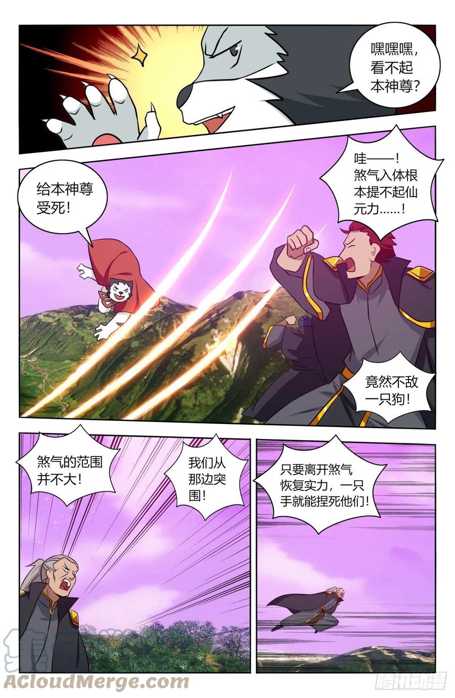 《最强反套路系统》497乱战！ 第3页