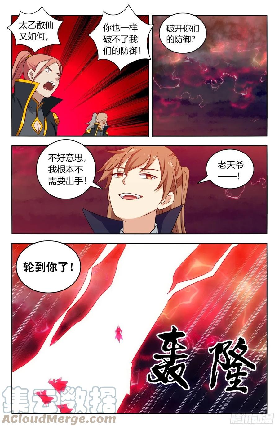 《最强反套路系统》497乱战！ 第13页
