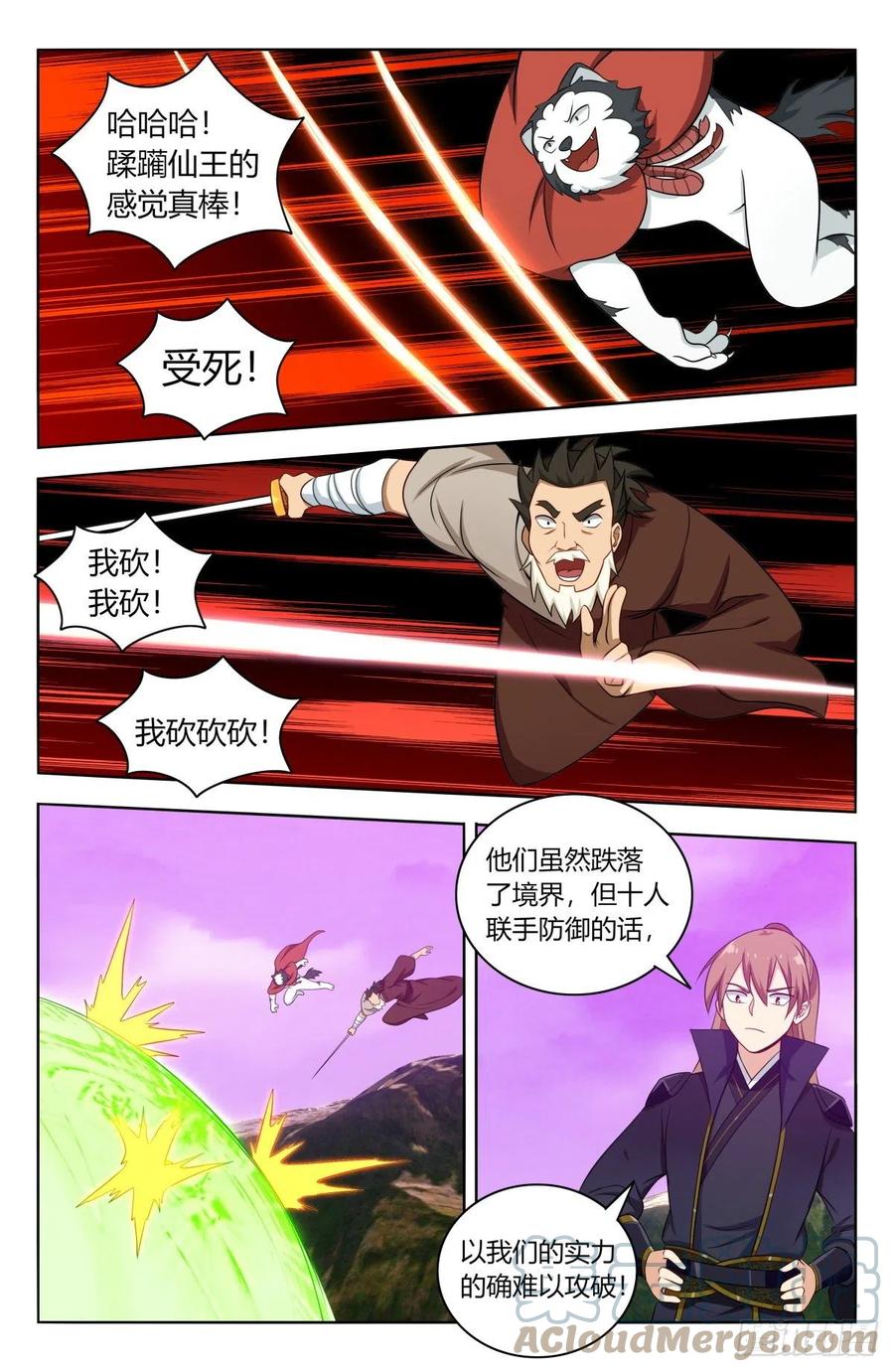 《最强反套路系统》497乱战！ 第7页