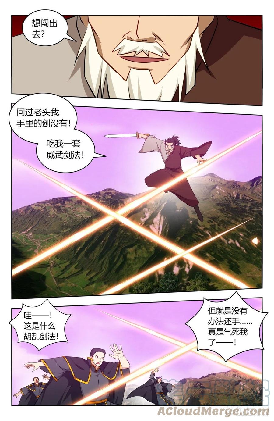 《最强反套路系统》497乱战！ 第4页