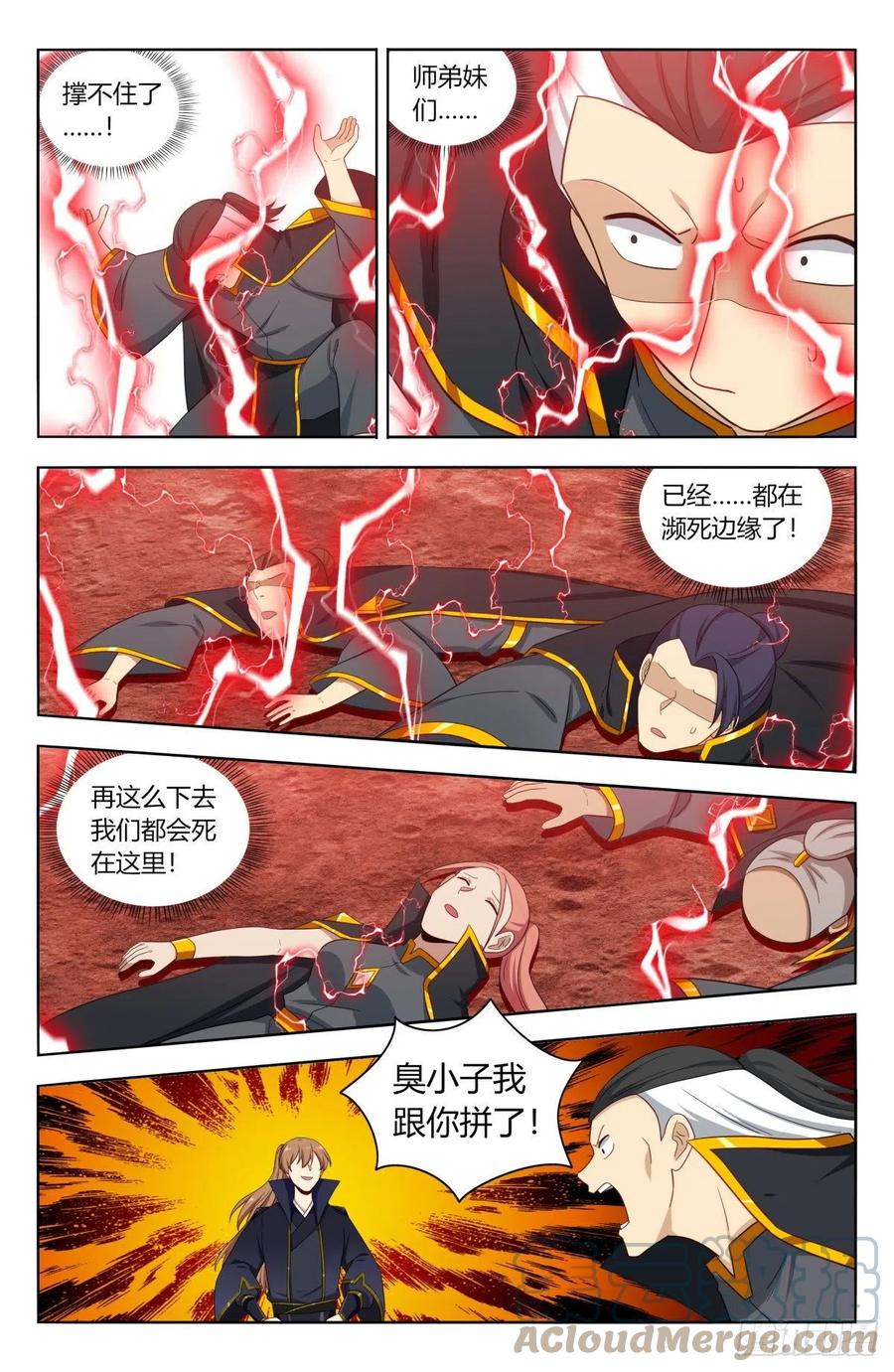 《最强反套路系统》498雷劫！ 第9页