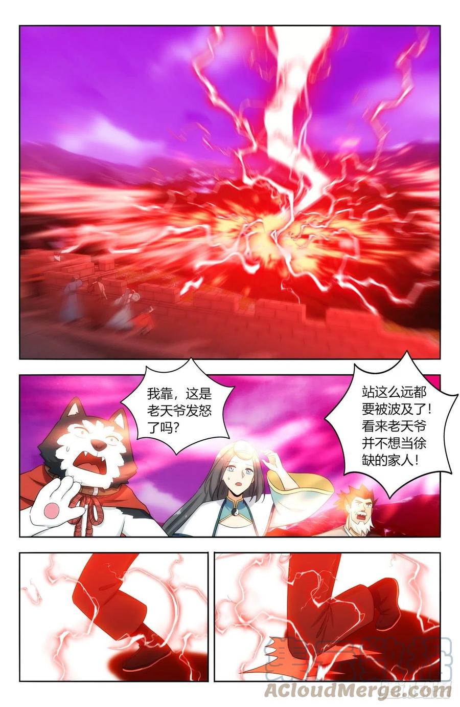 《最强反套路系统》498雷劫！ 第8页