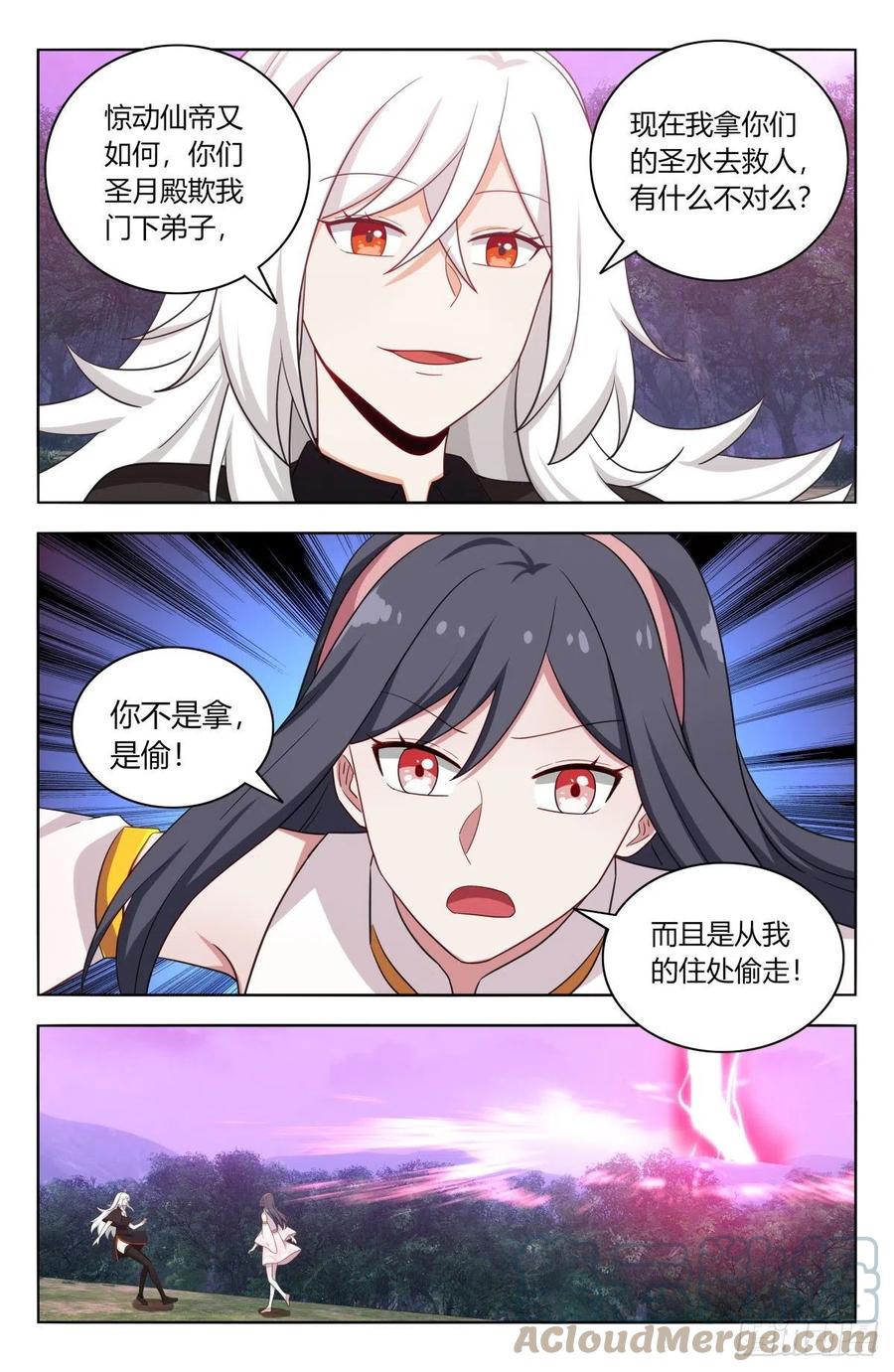 《最强反套路系统》498雷劫！ 第12页