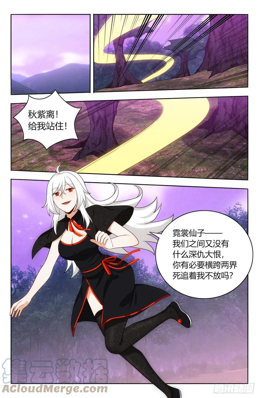 《最强反套路系统》498雷劫！ 第10页