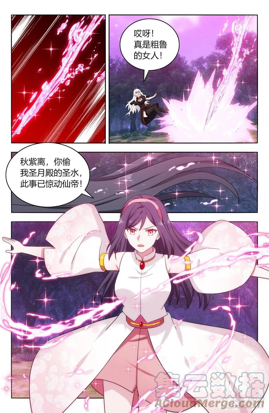《最强反套路系统》498雷劫！ 第11页