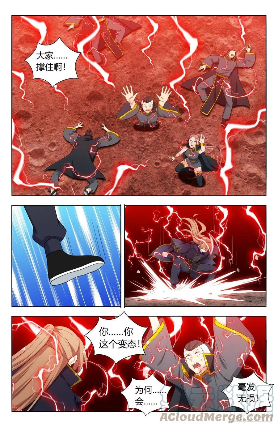 《最强反套路系统》498雷劫！ 第6页