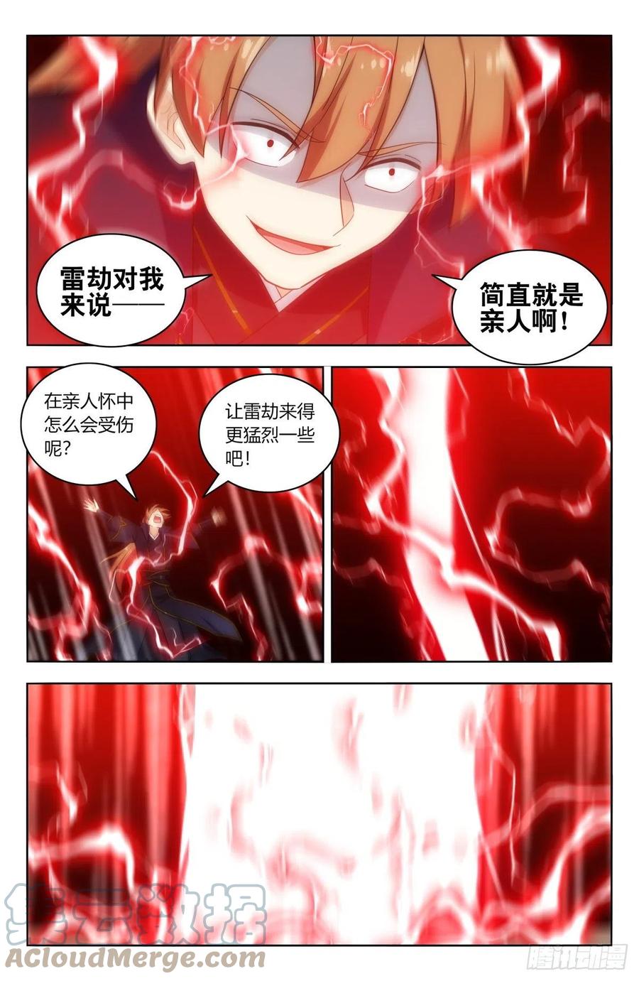 《最强反套路系统》498雷劫！ 第7页