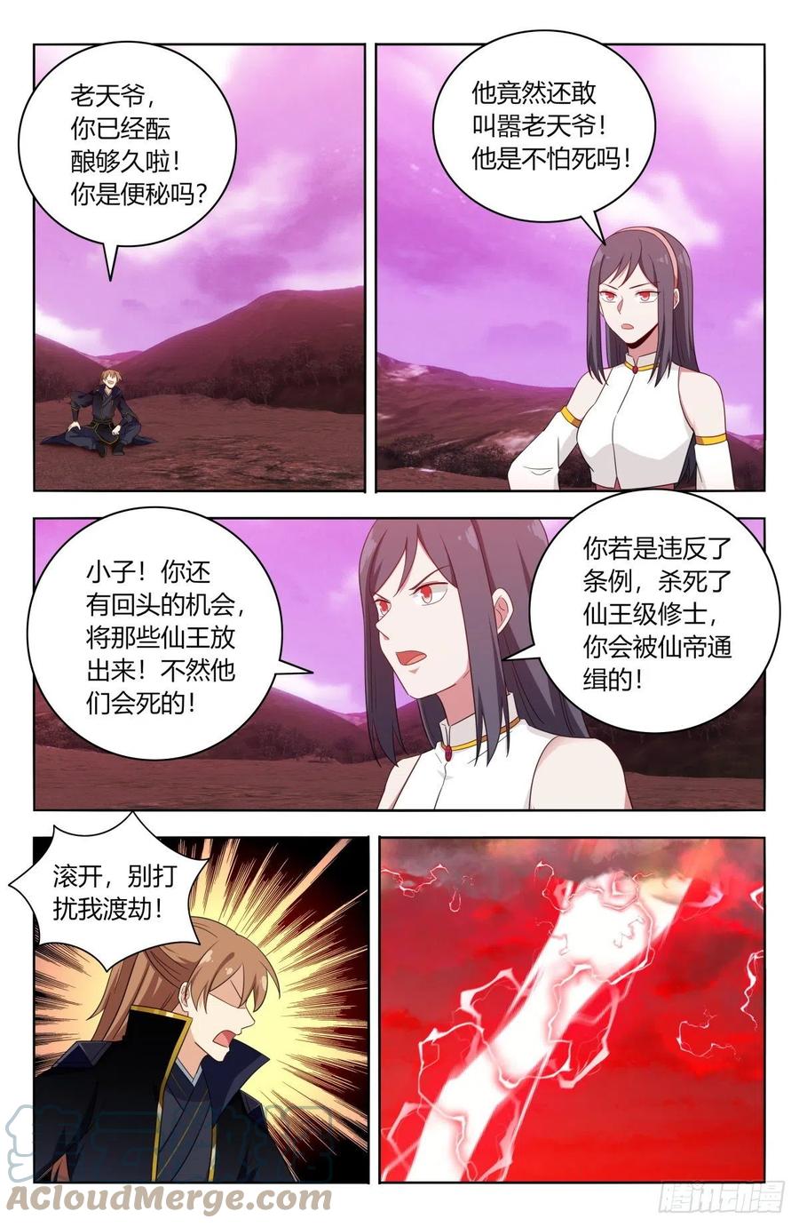 《最强反套路系统》499神秘女子 第9页