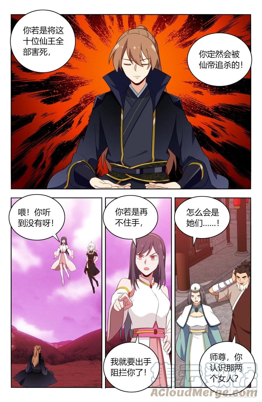 《最强反套路系统》499神秘女子 第5页