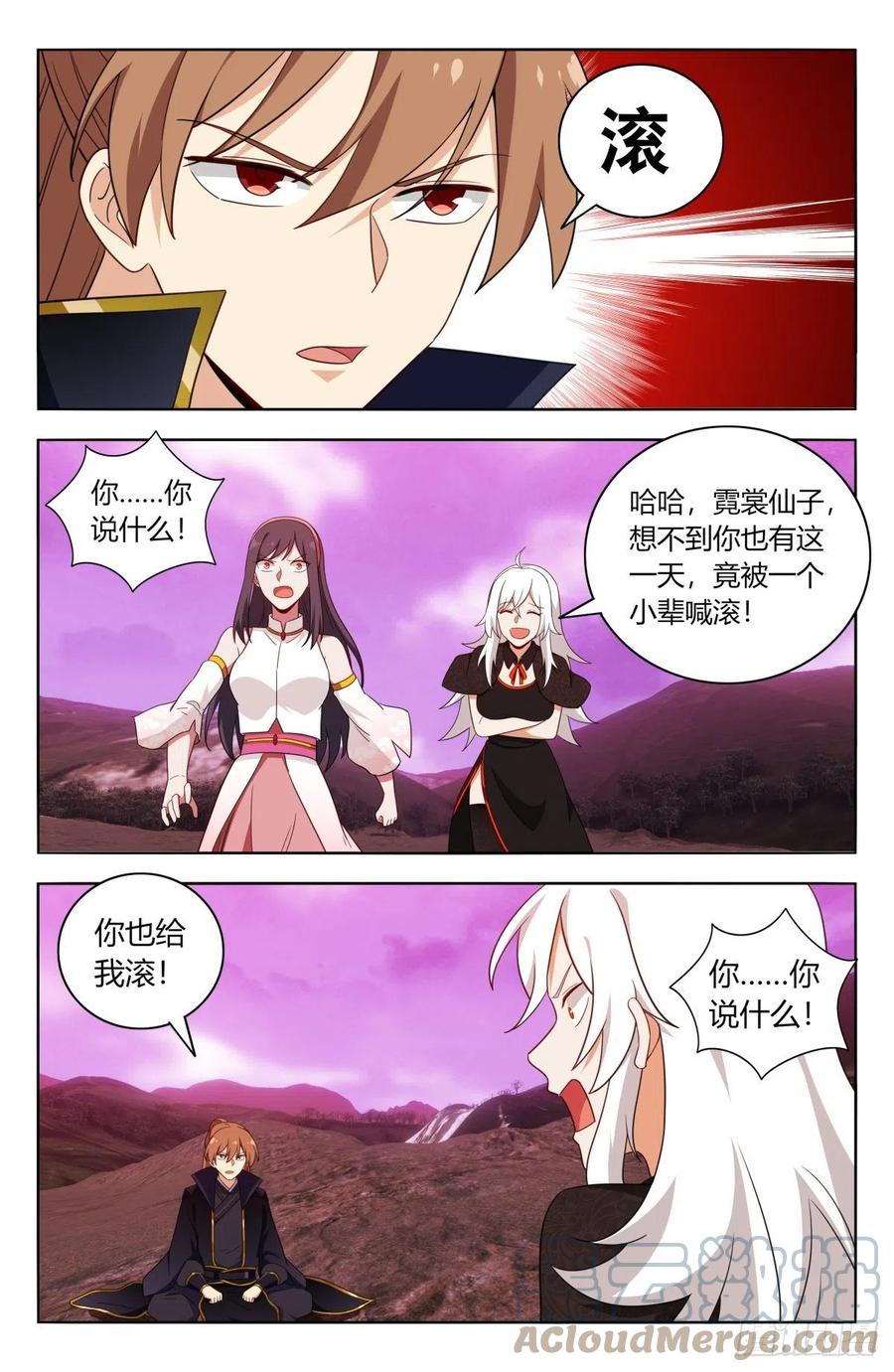 《最强反套路系统》499神秘女子 第7页