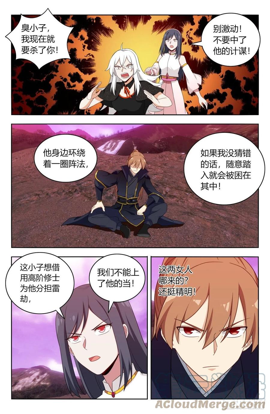《最强反套路系统》499神秘女子 第8页