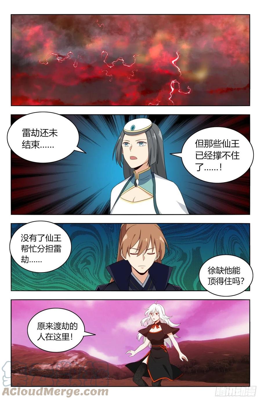 《最强反套路系统》499神秘女子 第3页