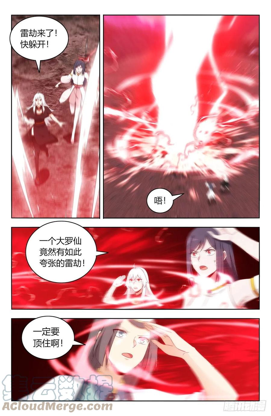 《最强反套路系统》499神秘女子 第10页