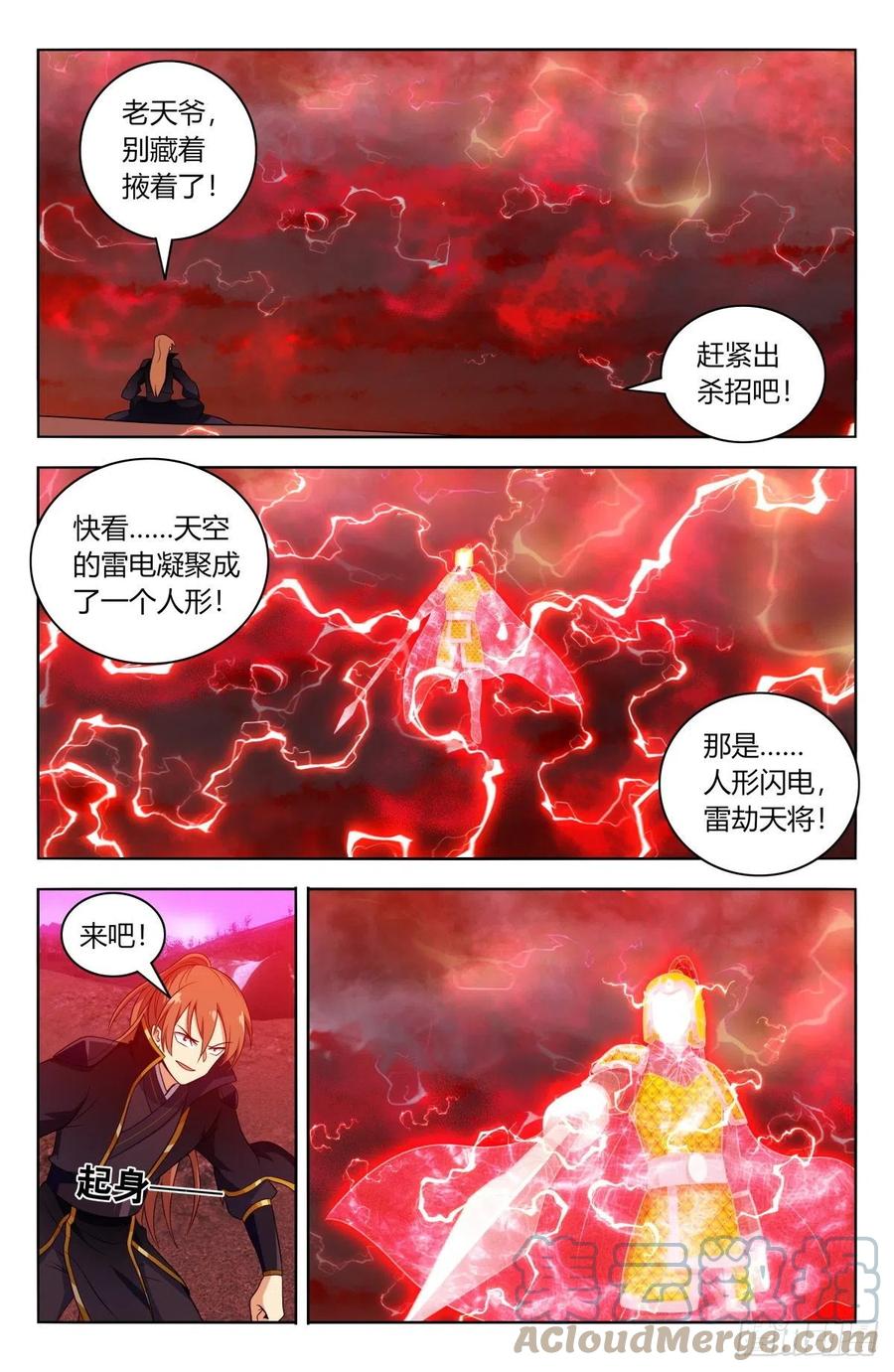 《最强反套路系统》499神秘女子 第12页