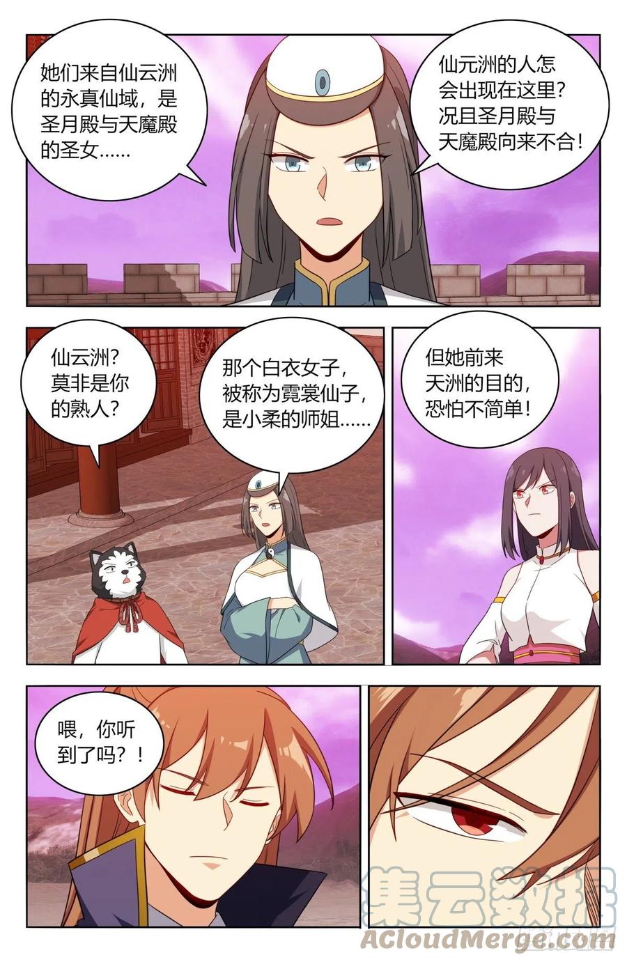 《最强反套路系统》499神秘女子 第6页