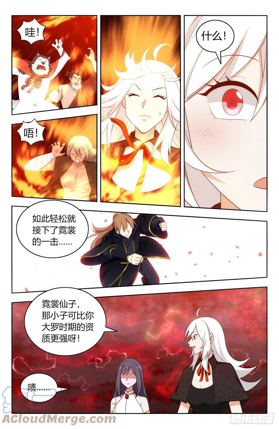 《最强反套路系统》500人形天雷 第11页