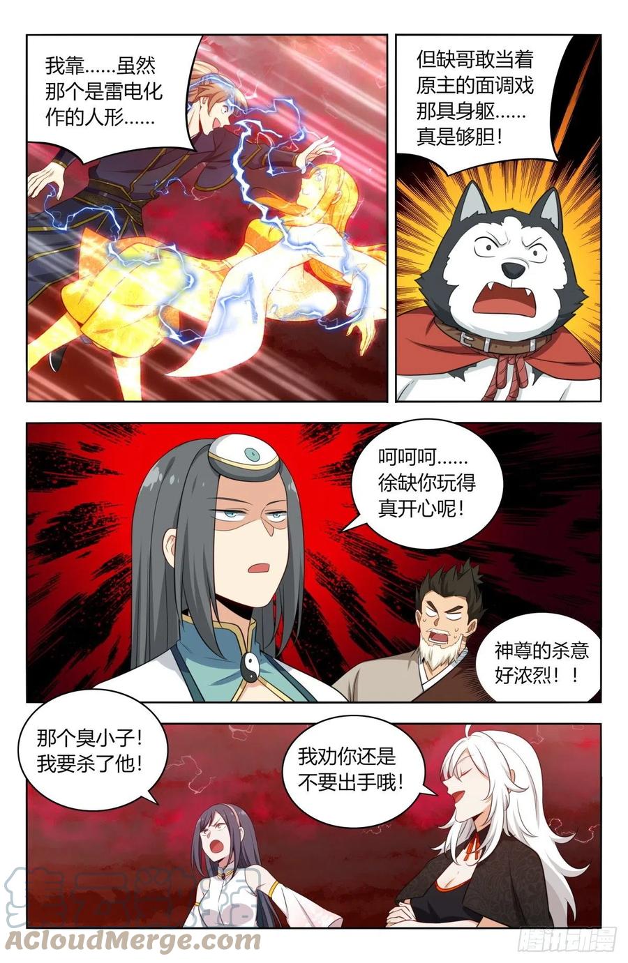 《最强反套路系统》501永真仙帝 第2页