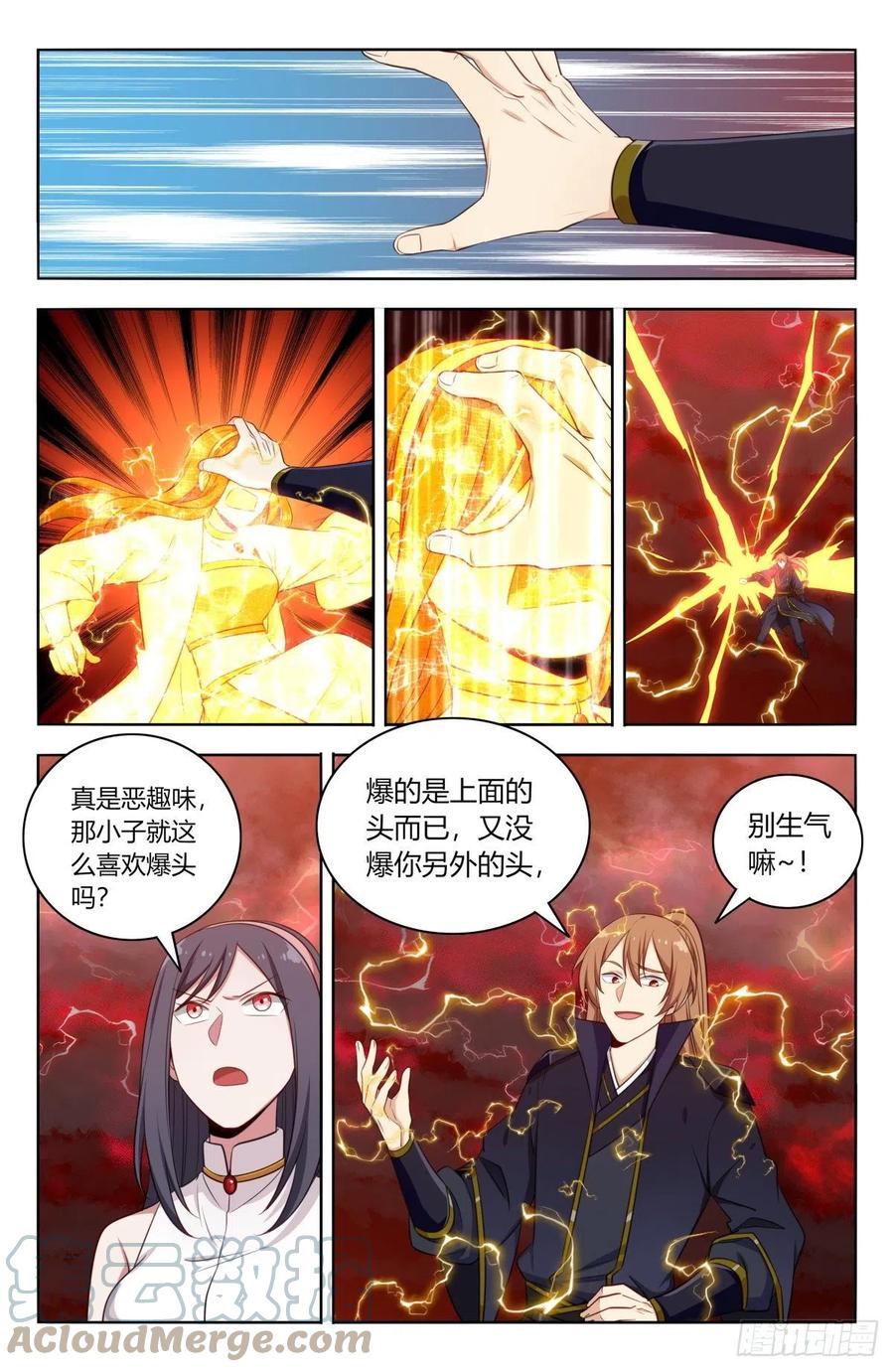 《最强反套路系统》501永真仙帝 第5页