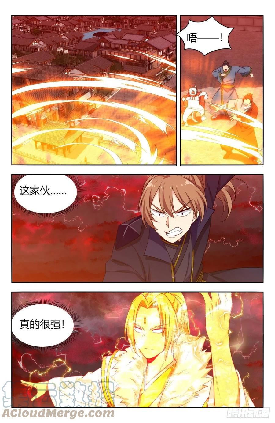 《最强反套路系统》501永真仙帝 第13页