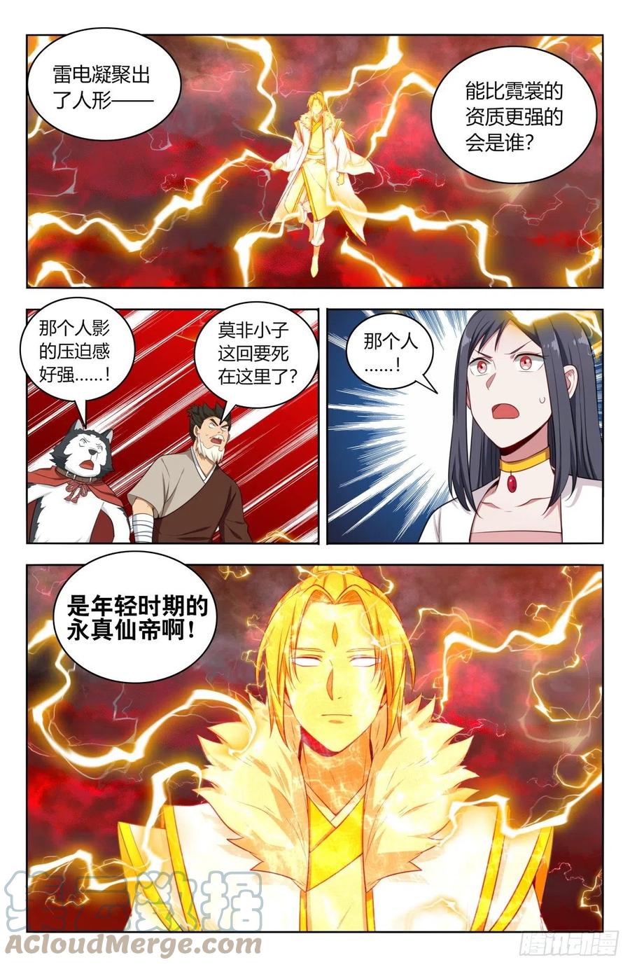 《最强反套路系统》501永真仙帝 第8页